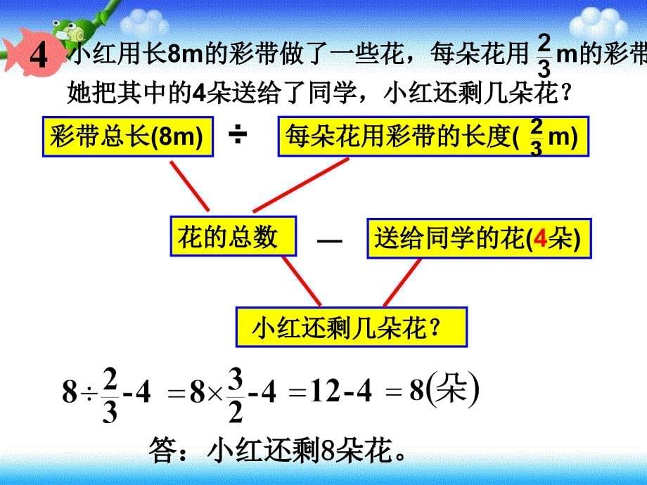 分数除法混合运算_第5页