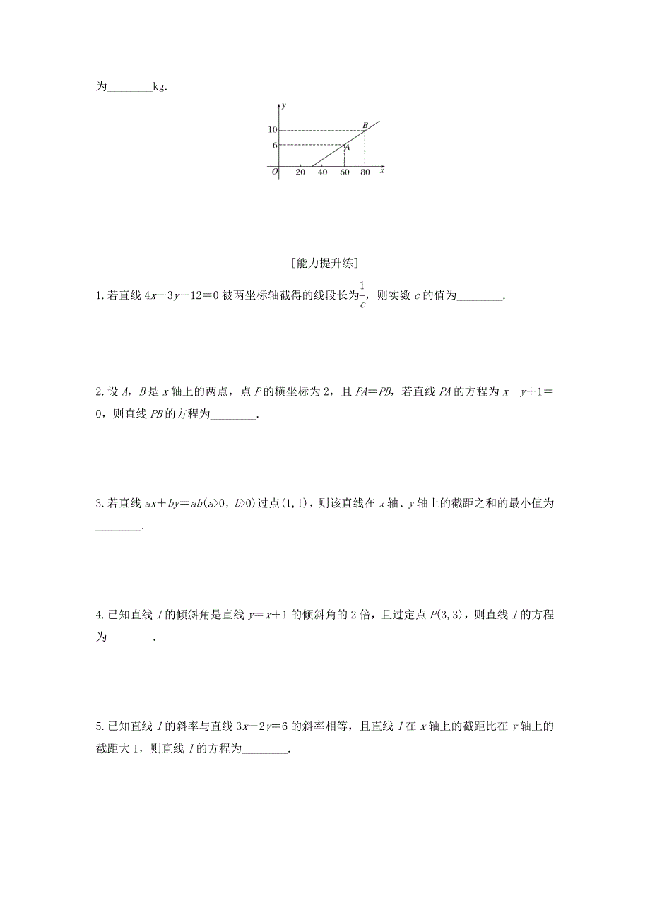 （江苏专用）高考数学一轮复习 加练半小时 专题9 平面解析几何 第64练 直线的方程 文（含解析）-人教版高三数学试题_第2页