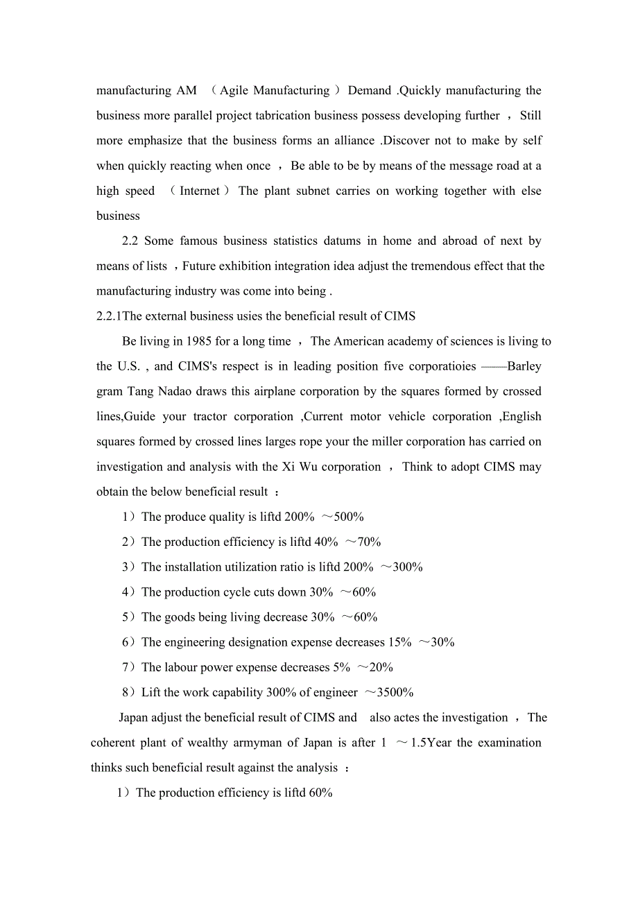 未来机械制造业发展战略机械类外文翻译、中英文翻译、外文文献翻译_第3页