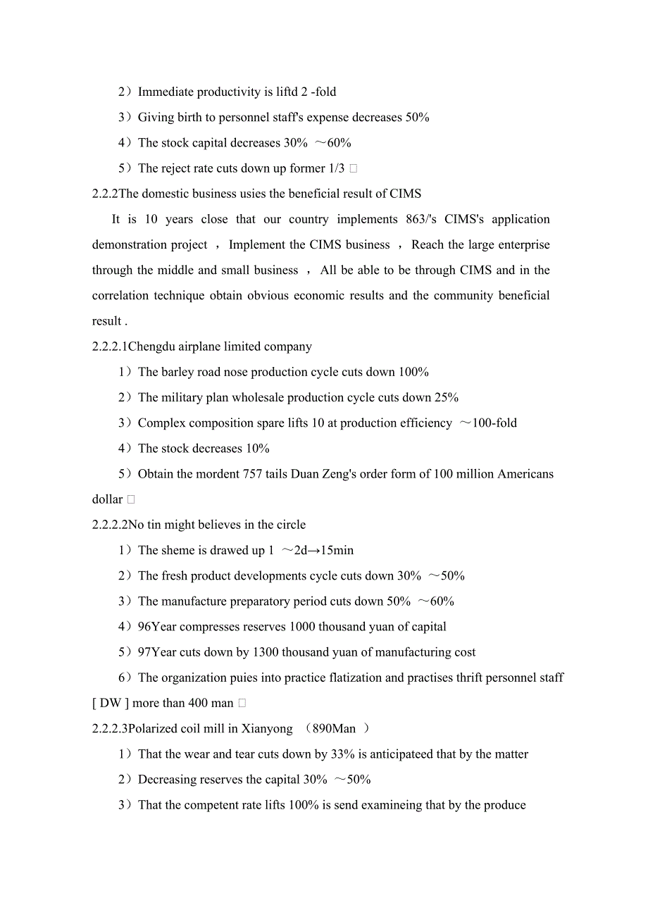 未来机械制造业发展战略机械类外文翻译、中英文翻译、外文文献翻译_第4页