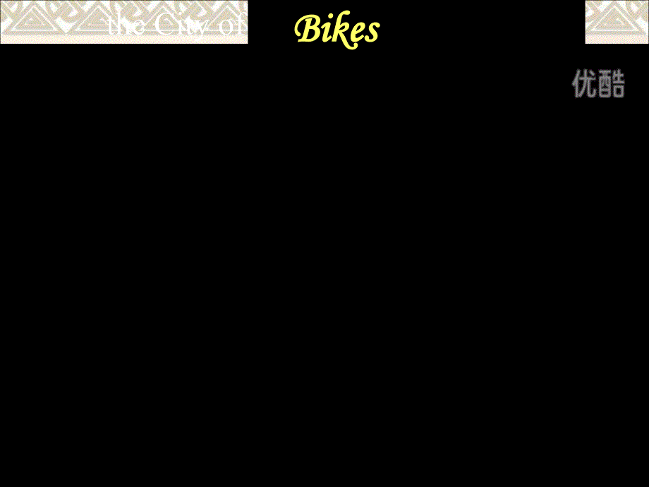 高中英语Unit9Lesson1OnYourBikeppt课件北师大版必修3_第3页