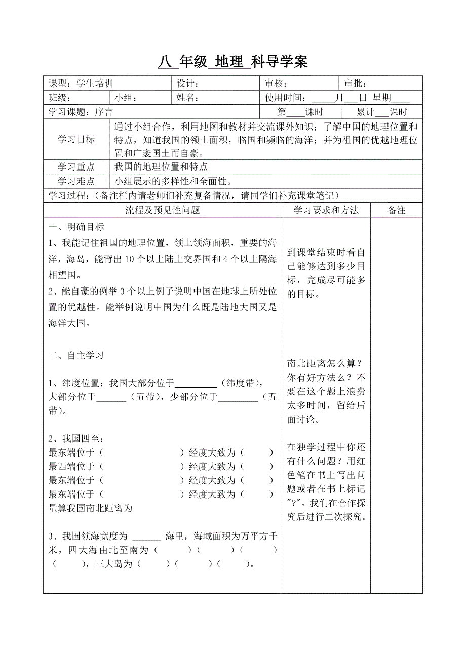 第一章第一课.doc_第1页