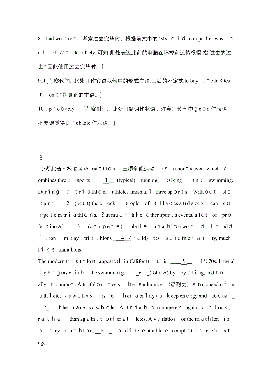 高考英语语法填空名词提示的解题技巧和跟踪训练题(含解析)_第4页