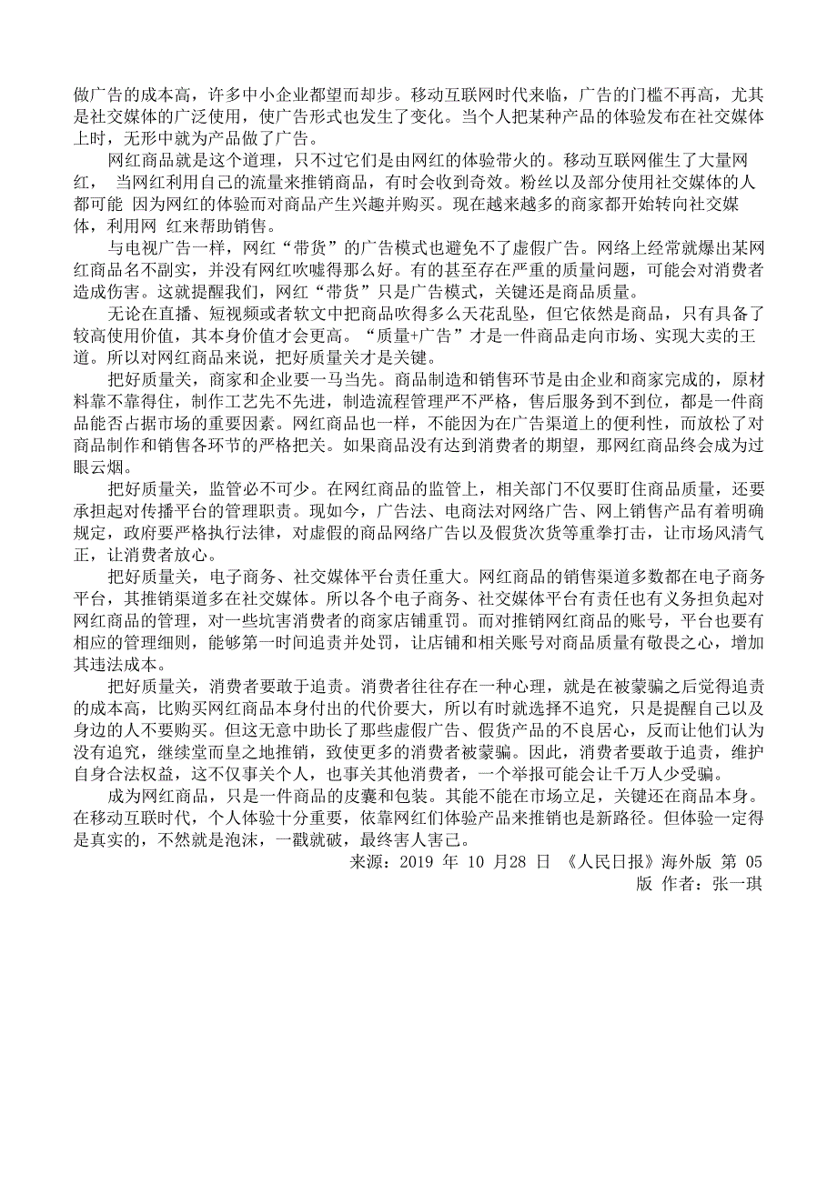 2019释放诚实守信的正能量_第3页