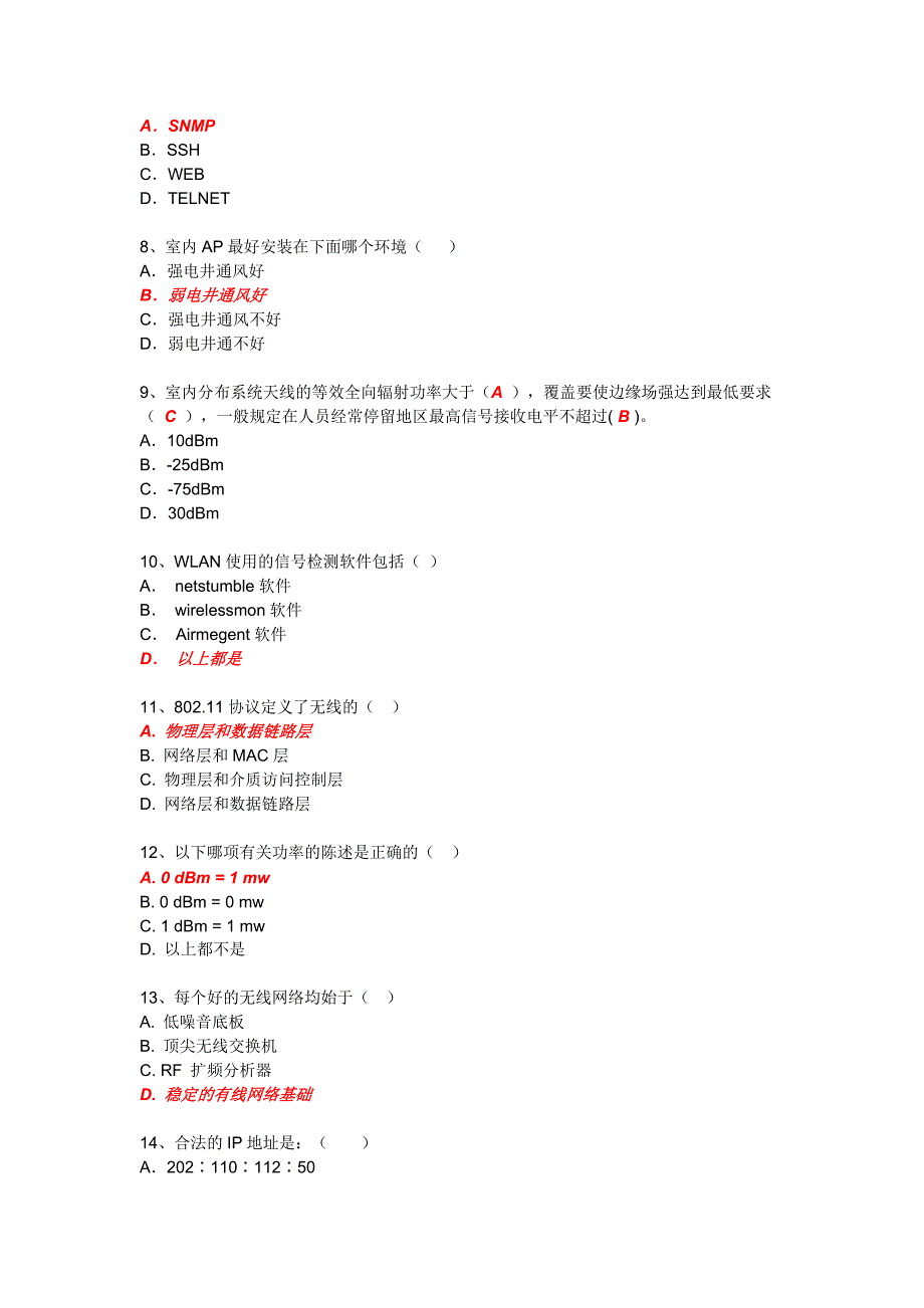 WLAN考试题库_第2页