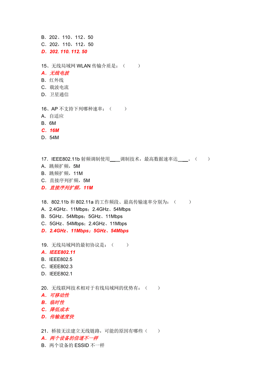 WLAN考试题库_第3页