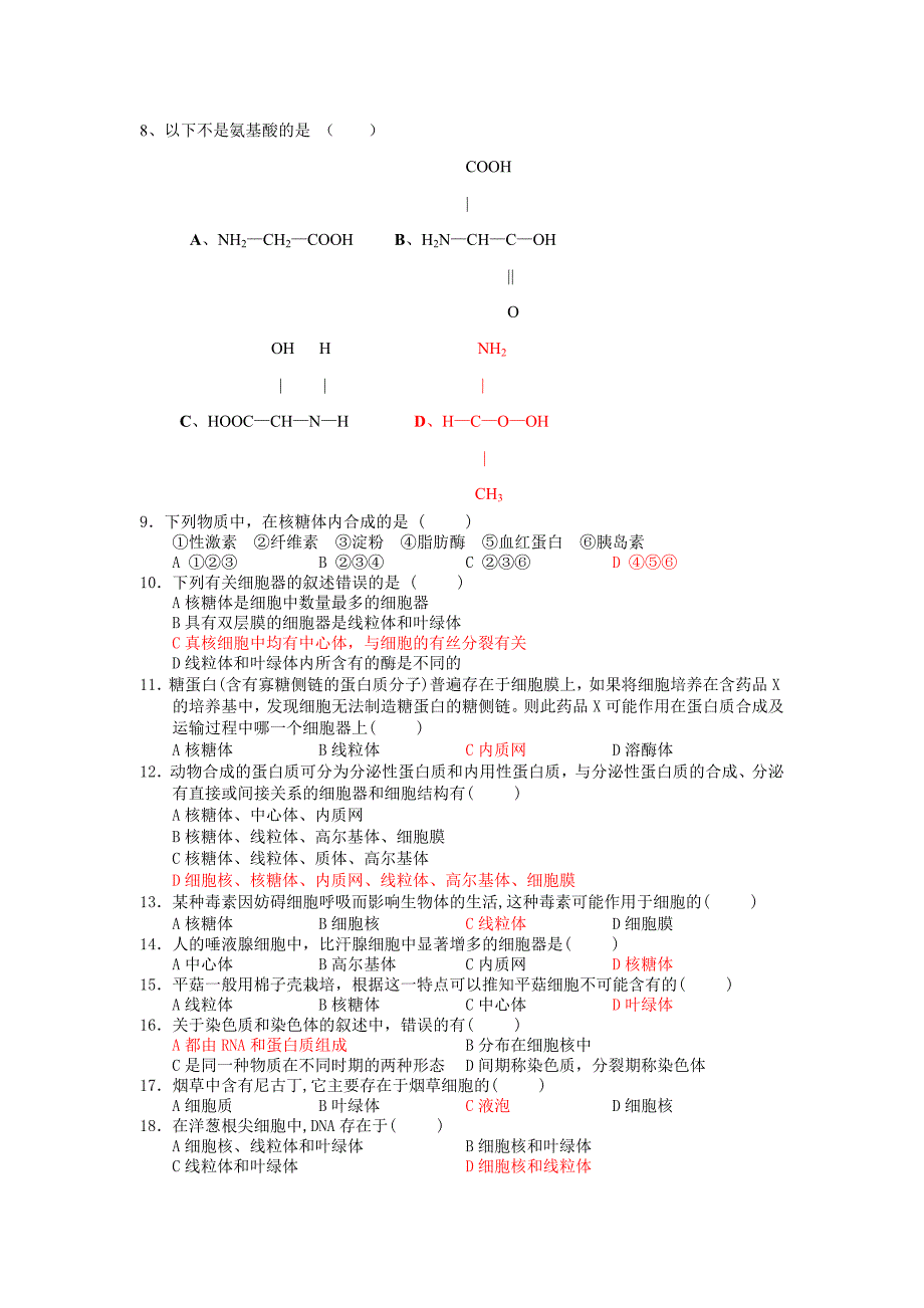 高一预录班生物期末试卷_第2页