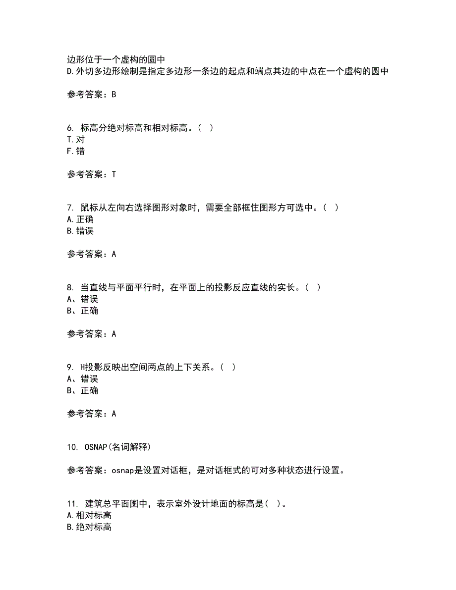 东北财经大学21秋《工程制图》平时作业二参考答案51_第2页