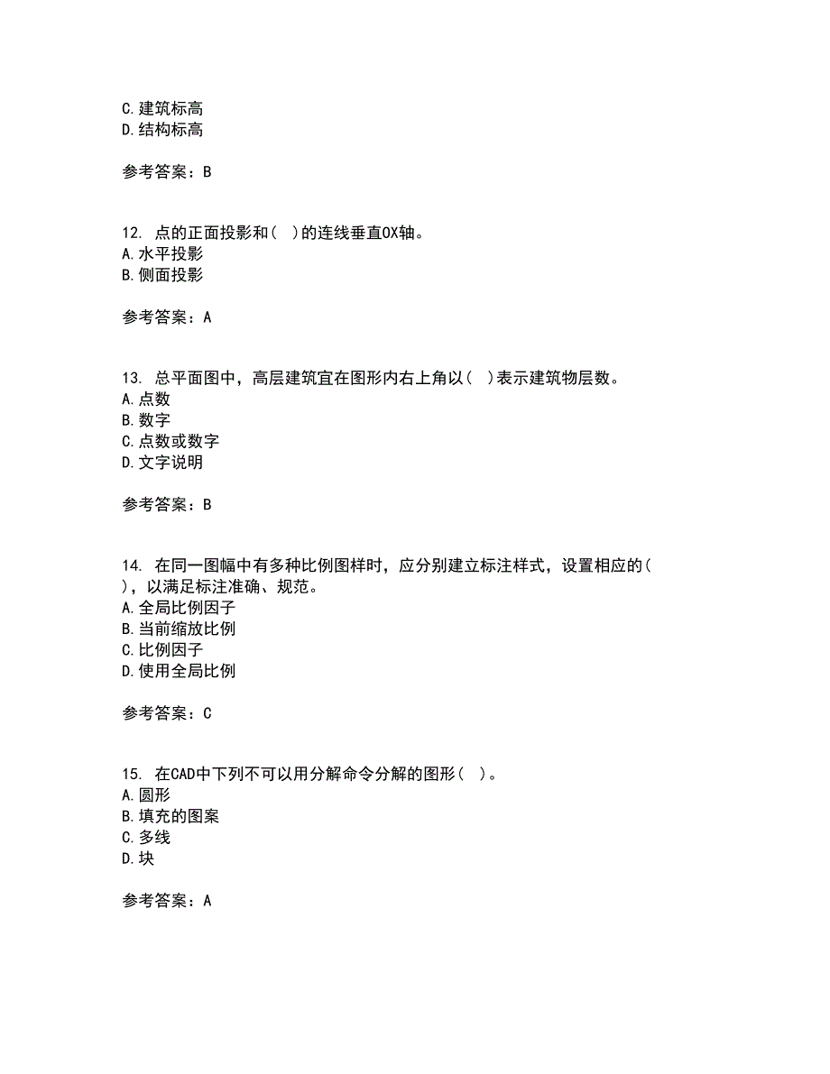 东北财经大学21秋《工程制图》平时作业二参考答案51_第3页