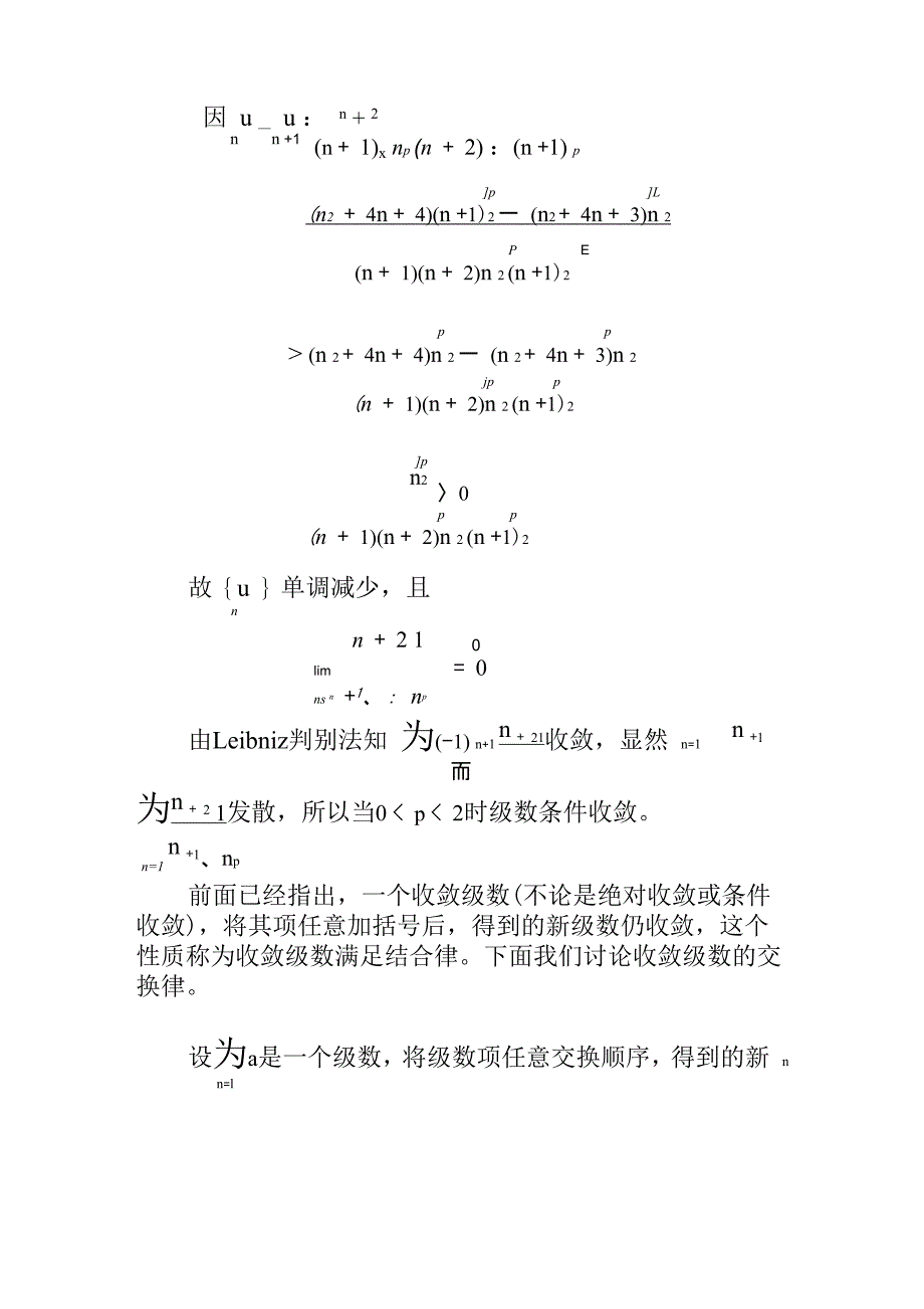 条件收敛与绝对收敛_第4页