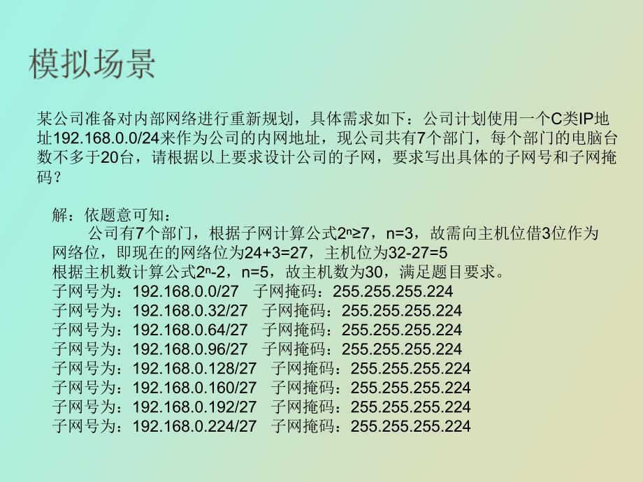 网络设备的选购与连接_第3页