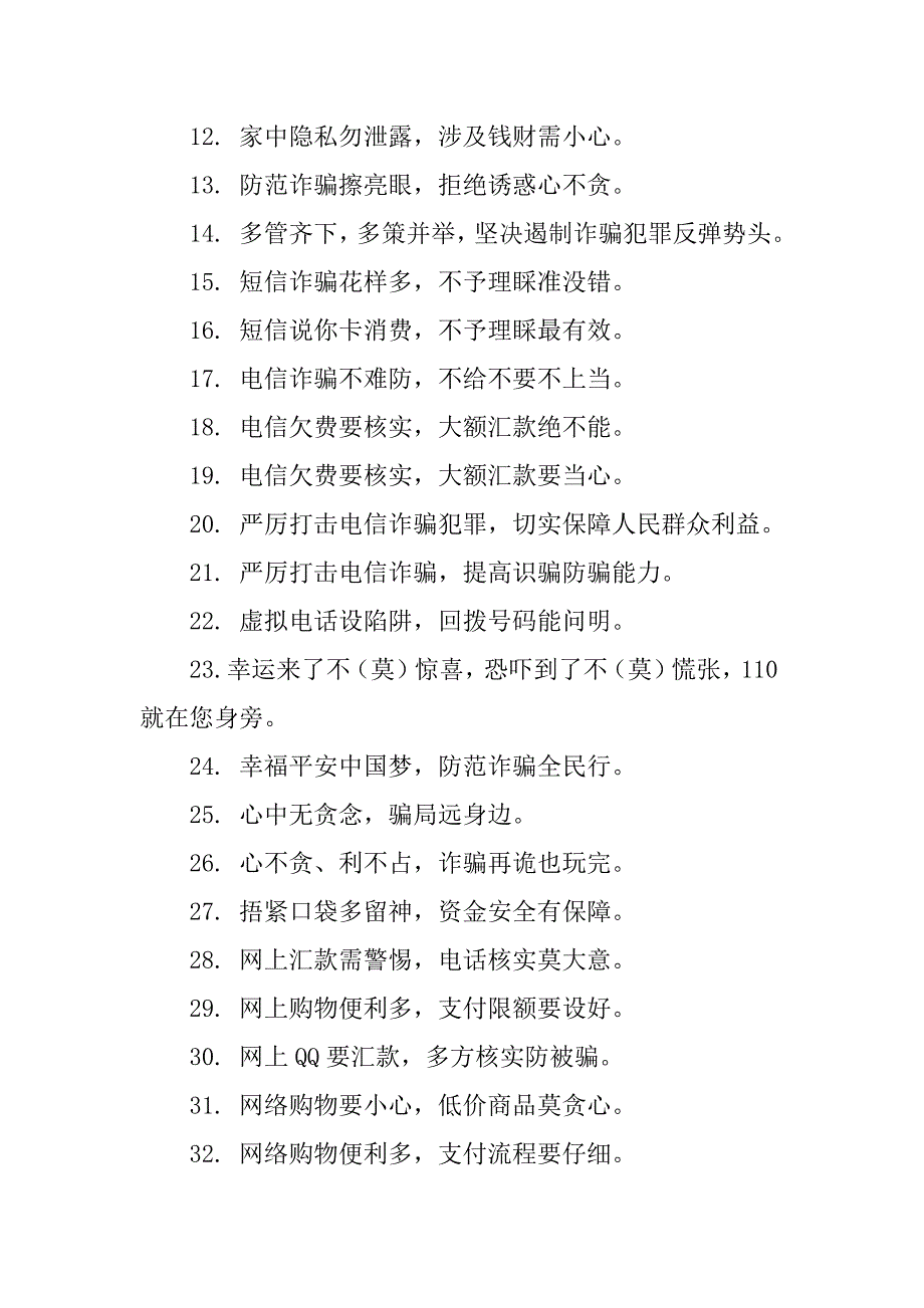 2023年年度在全市打击治理电信网络新型违法犯罪推进会上讲话（完整文档）_第2页