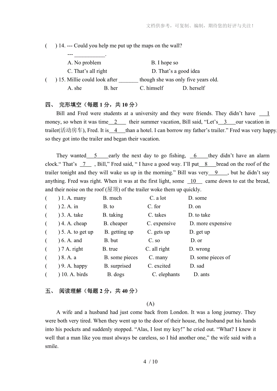 海陵区2013-2014学年度第一学期期中考试初二英语试题_第4页