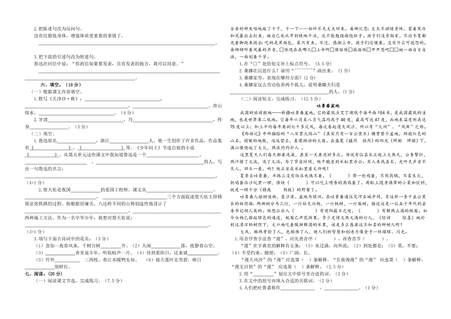 形近字辨析组词.doc_第5页