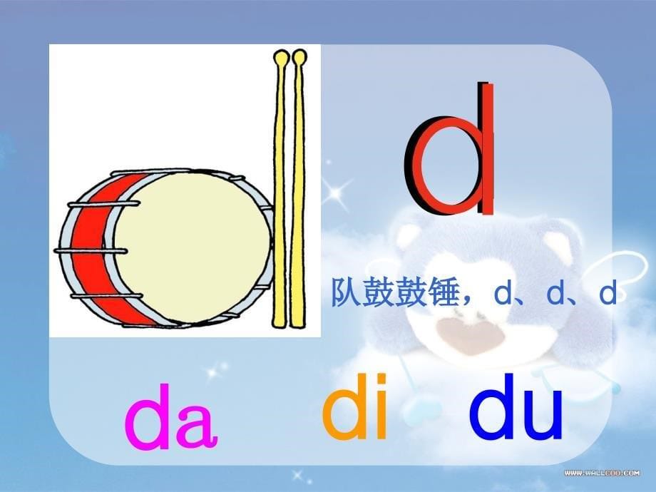 dtnl课件ppt三_第5页