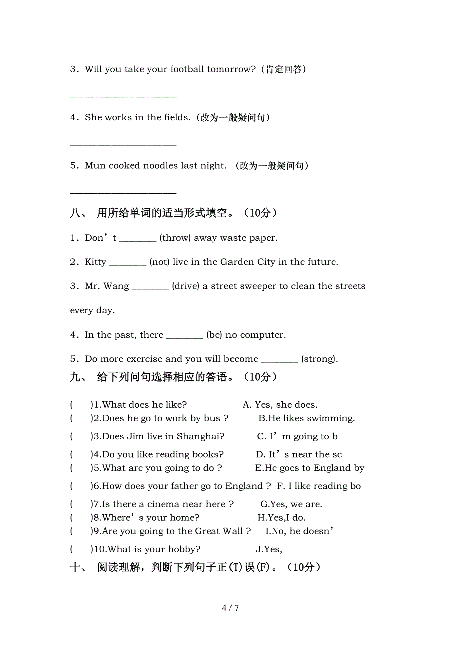 六年级英语上册期中考试题(全面).doc_第4页