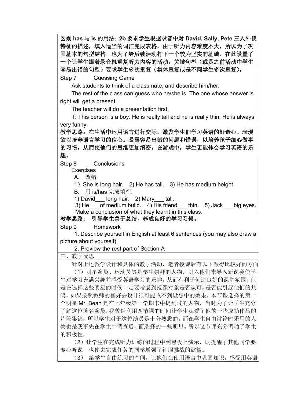 宁夏银川市第十五中学朱雅静第五期中学英语作业_第4页