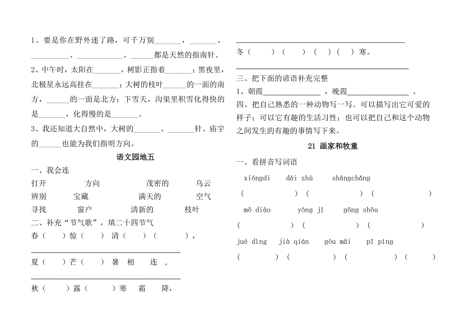 2011年江西高考数学答案(理科)_第5页