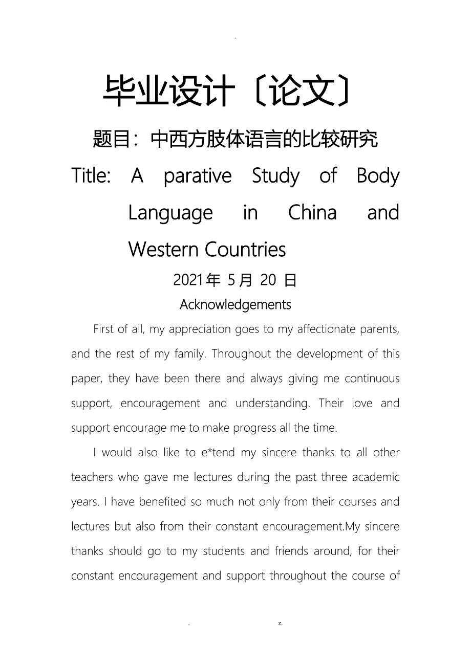 中西方肢体语言的比较研究_第1页