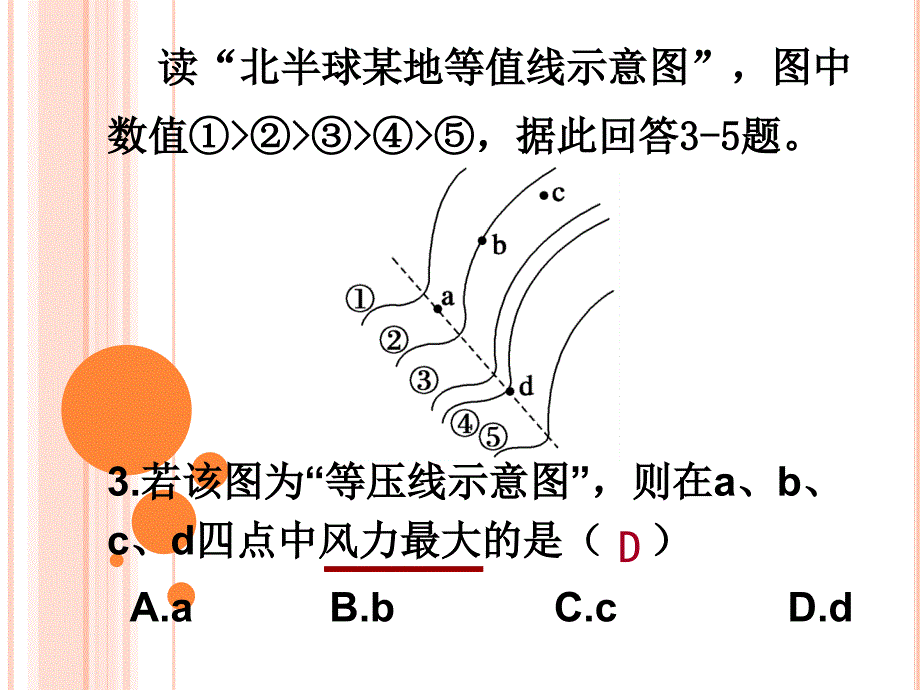 1等高线地形图和地形剖面图的判读和应用_第3页