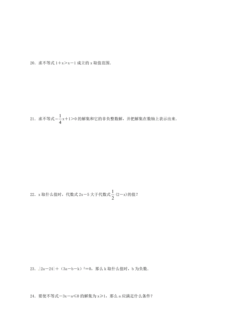 【最新教材】北师大版八年级数学下：2.3不等式的解集同步练习含答案_第3页