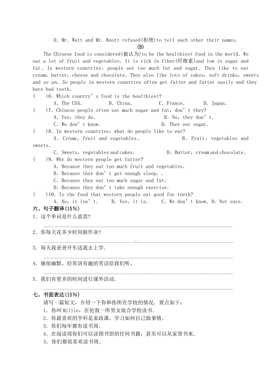 江苏省春城中学2014年中考模拟考试数学试卷及答案_第4页