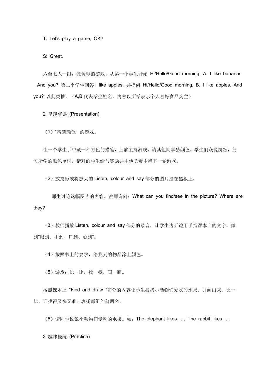 三年级下学期Recycle2第二课时_第2页