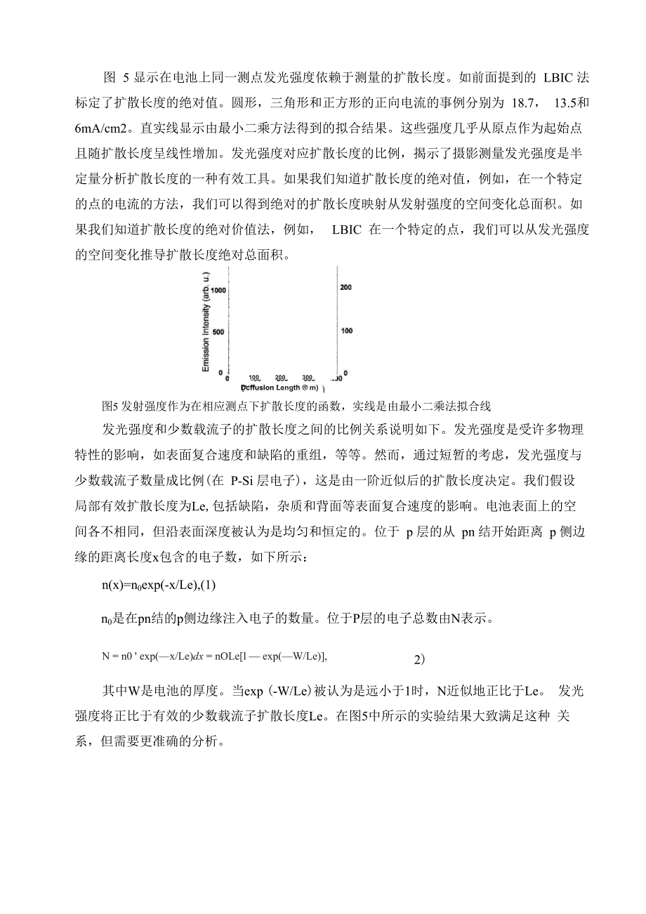 多晶硅电池少数载流子扩散长度的电致发光摄影测量_第3页