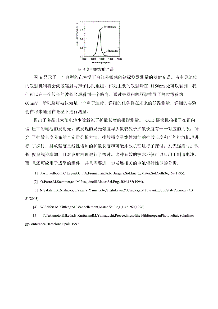 多晶硅电池少数载流子扩散长度的电致发光摄影测量_第4页