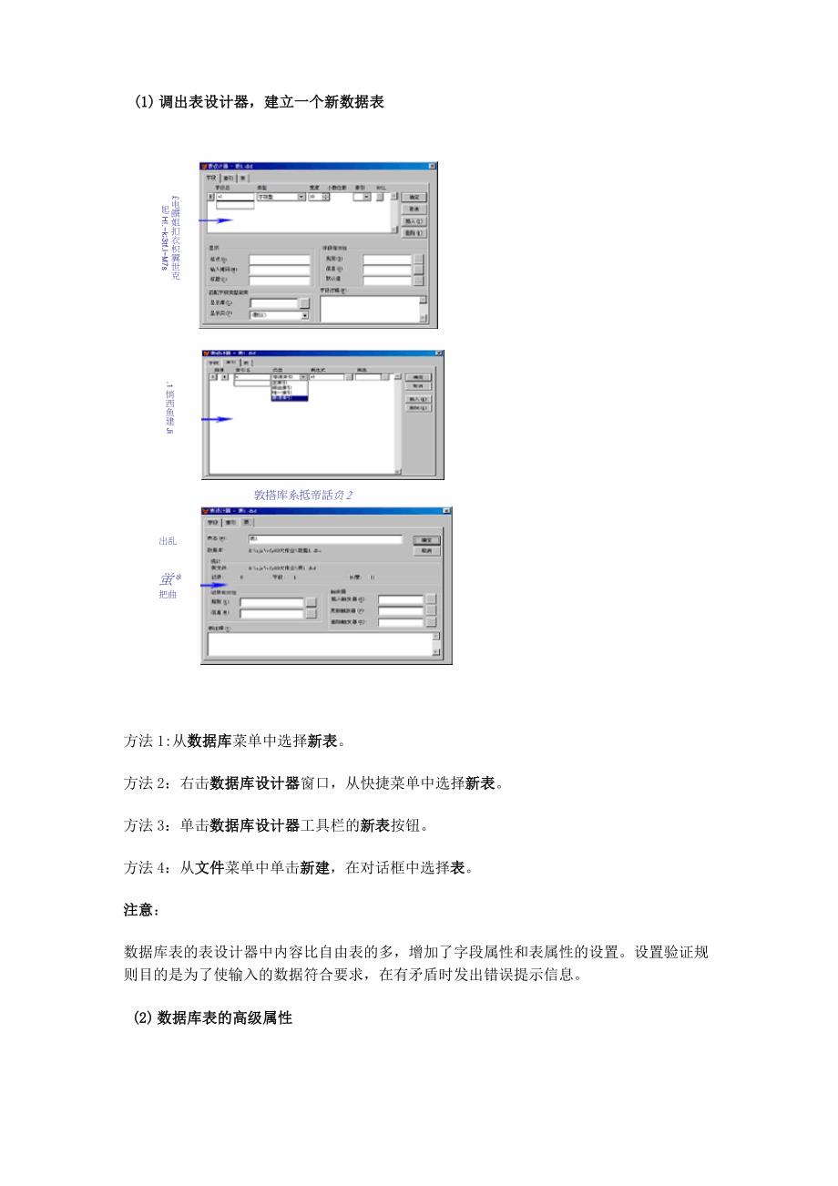 VFP基础教程-数据库的创建和使用_第4页