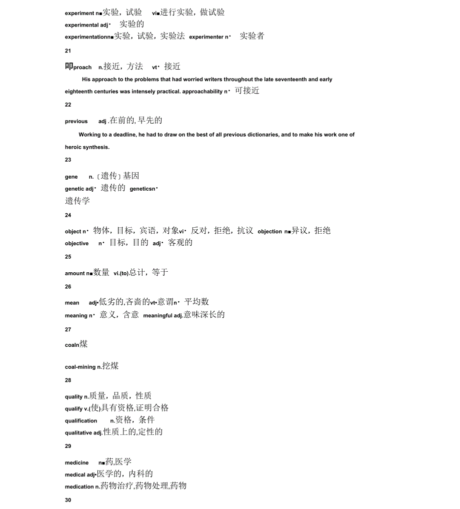 雅思阅读超高频词汇_第4页