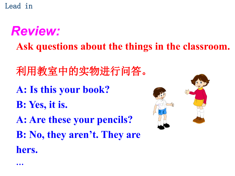 七年级英语上册Unit 3 Section B (1a-1e)ppt课件ppt课件_第3页