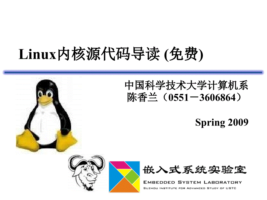 Linux内核源代码(free)_第1页