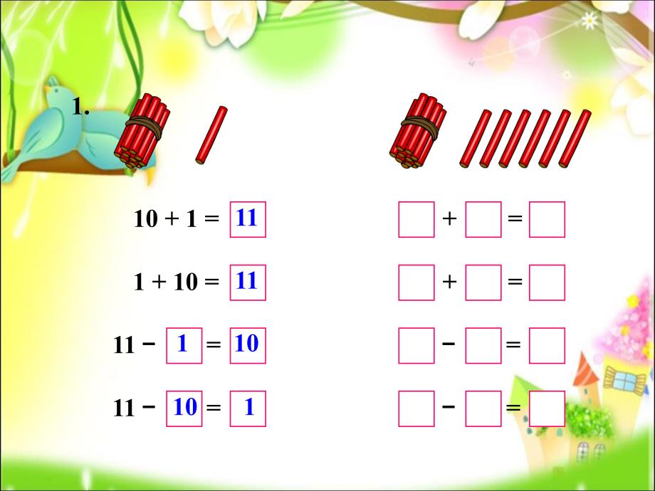 小学数学一年级上教学课件：11-20的加减法_第4页