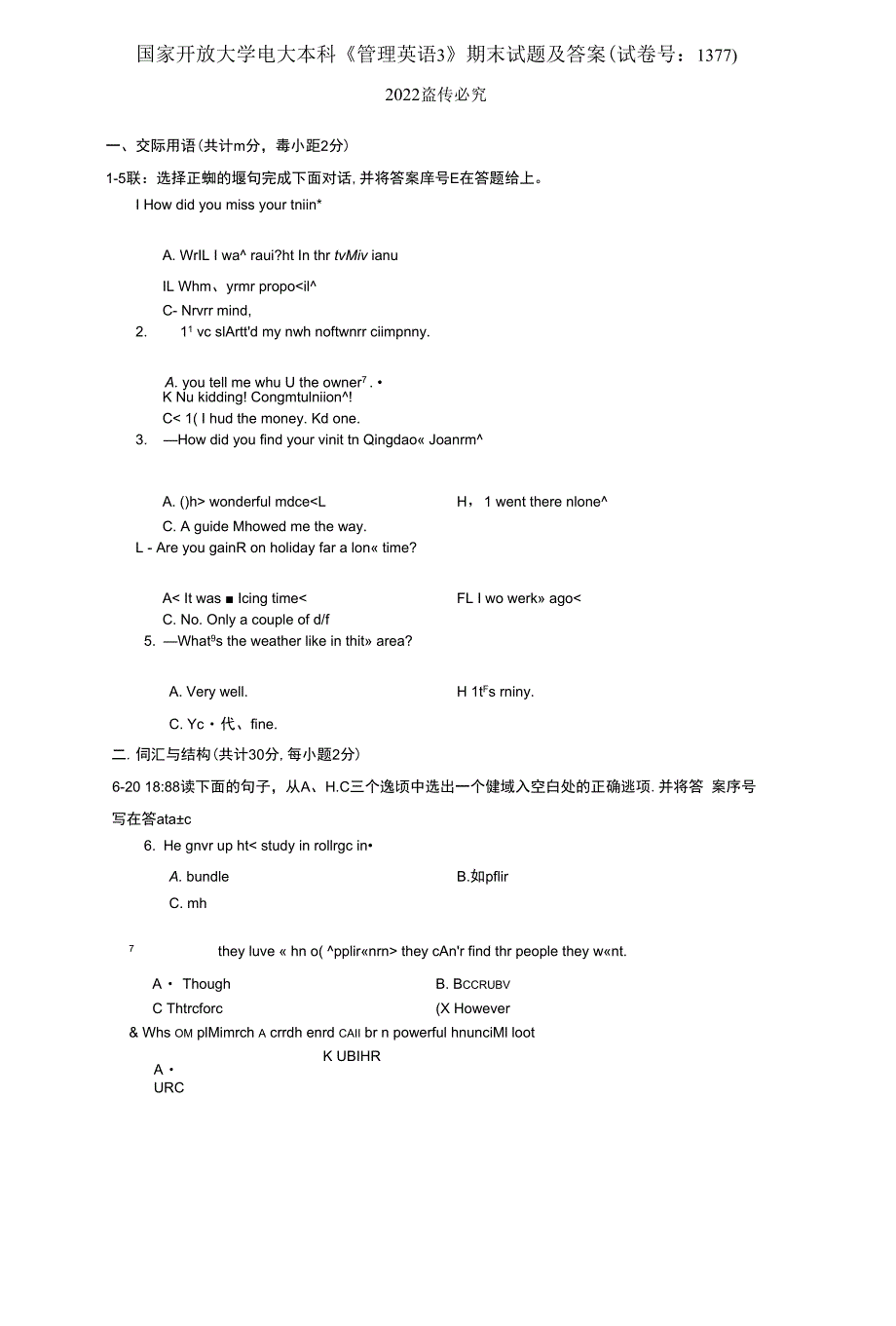 2021国开大学电大本科《管理英语3》期末试题及答案_第1页