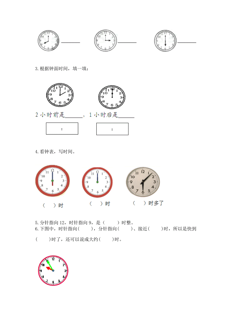 小学一年级数学-认识钟表-专项练习题(a卷).docx_第3页