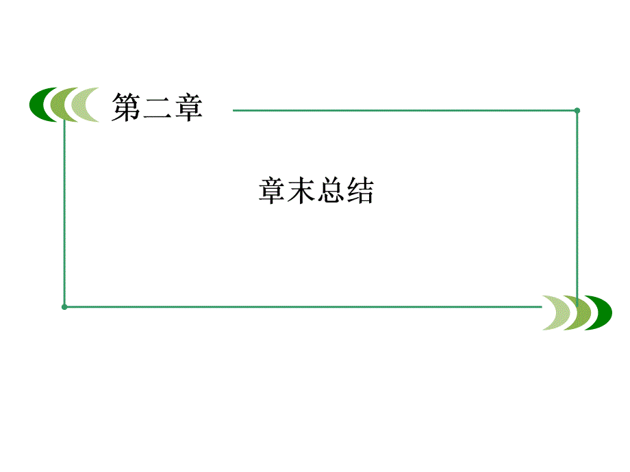 高中数学第二章统计课件新人教A版必修3_第3页