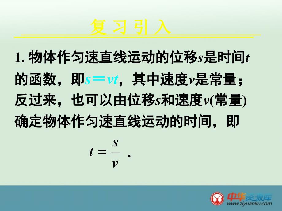 2013年湖南省新田一中高一数学同步课件：222《对数函数及其性质》2（新人教A版必修1）_第2页