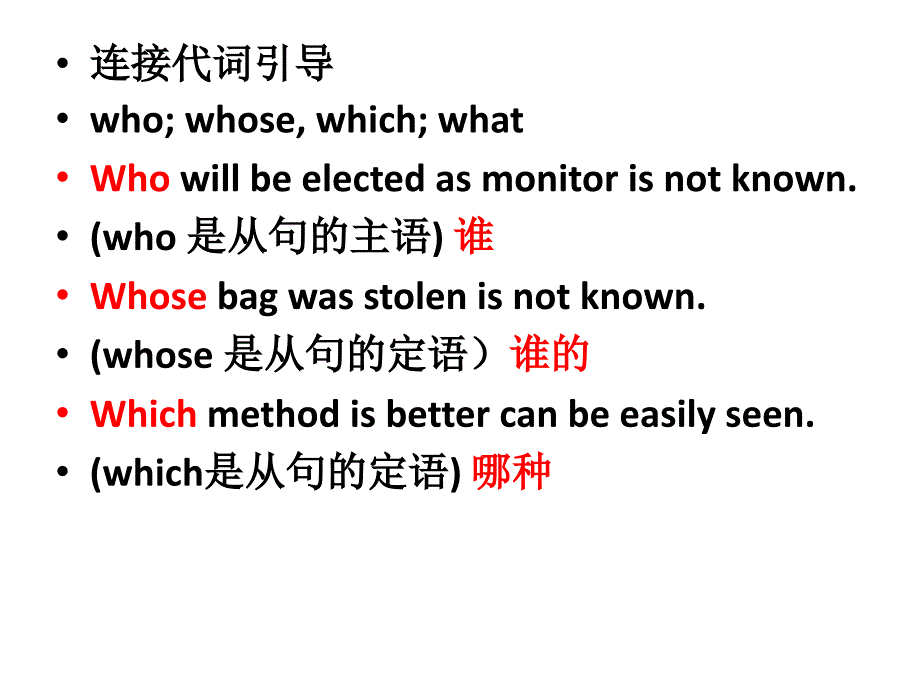 虚拟语气和倒装_第4页