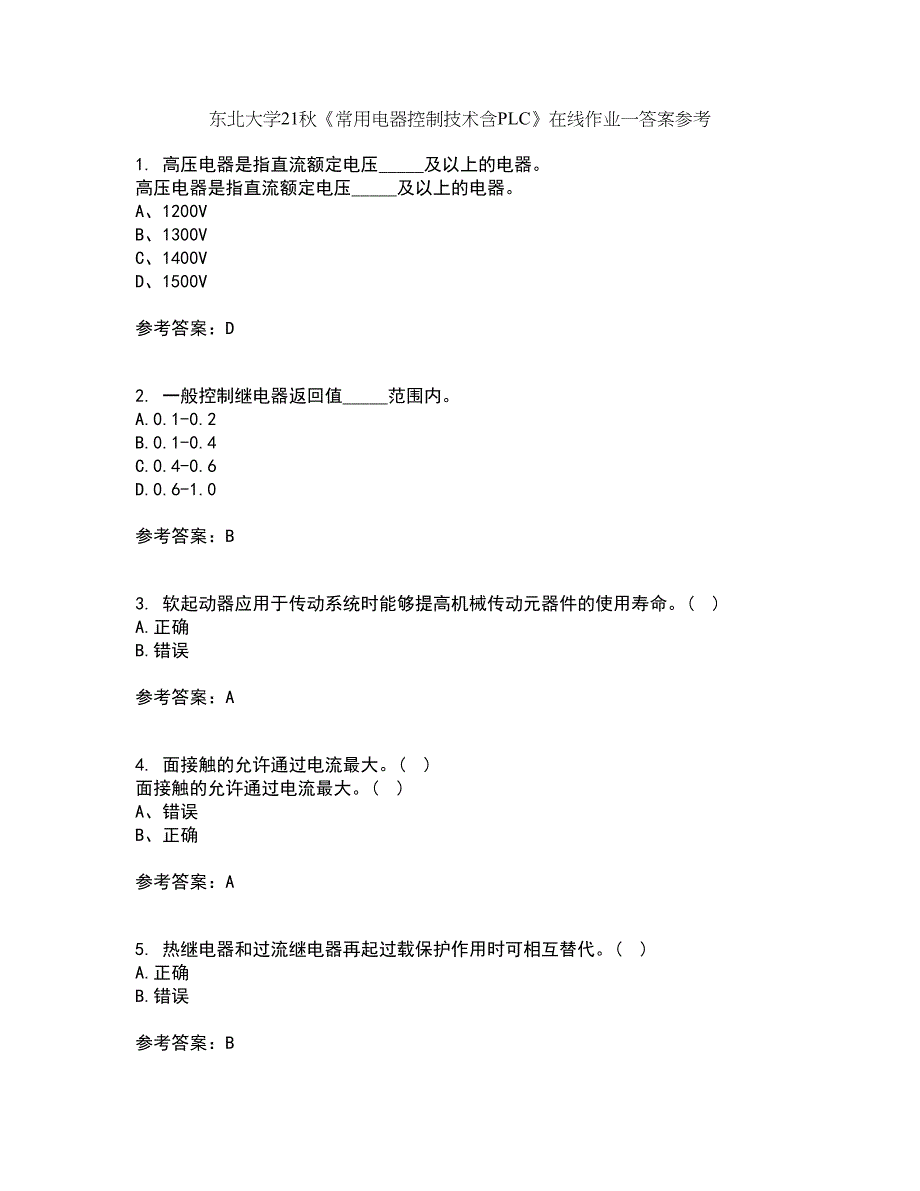 东北大学21秋《常用电器控制技术含PLC》在线作业一答案参考4_第1页