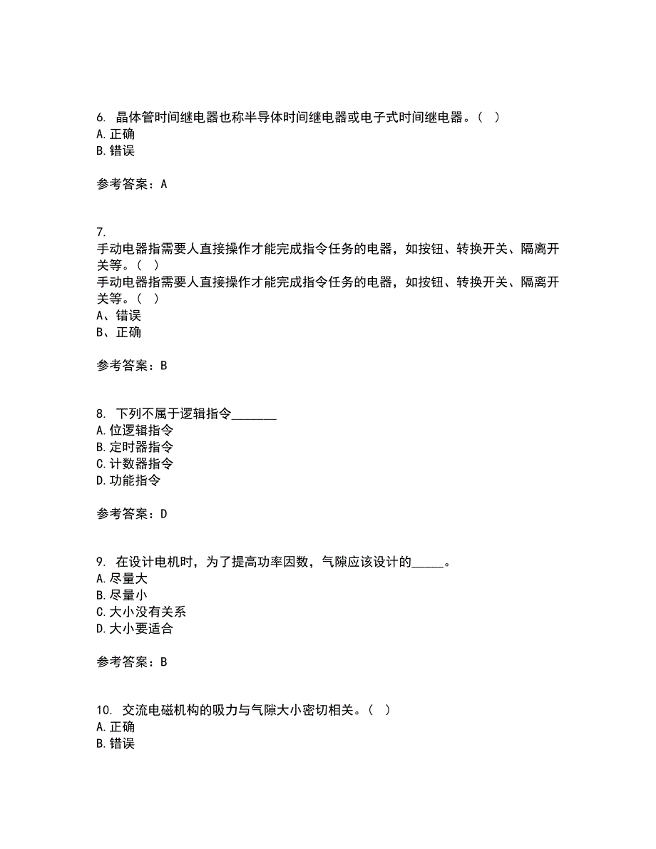 东北大学21秋《常用电器控制技术含PLC》在线作业一答案参考4_第2页