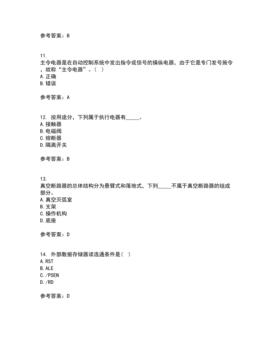 东北大学21秋《常用电器控制技术含PLC》在线作业一答案参考4_第3页