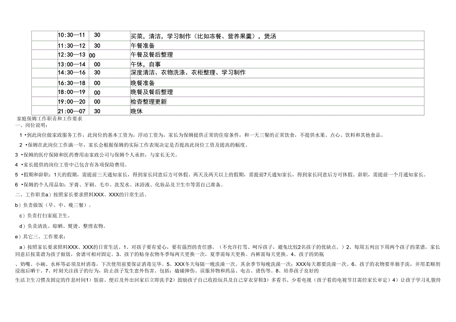 保姆工作制度菜谱_第4页