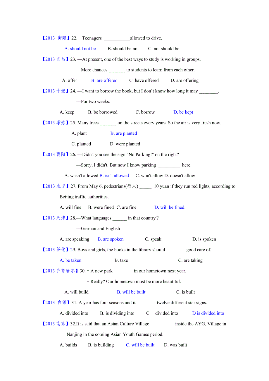 2013中考被动语态一.doc_第3页