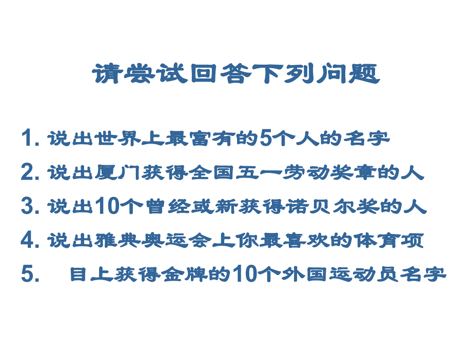 梁冶萍实施领导式管理提升企业主管人员的执行力四_第4页