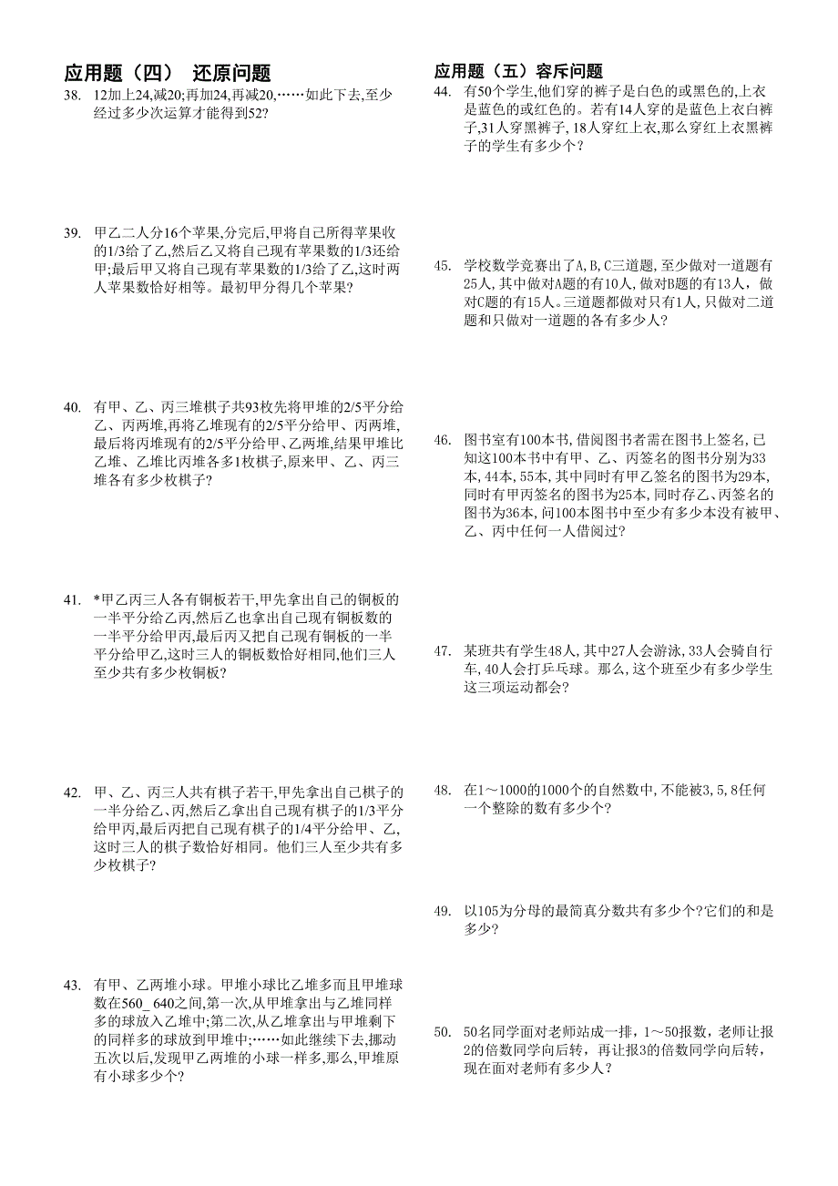 一张数学试卷,共有25道选择题,规定做对一题得4分,做错一题倒扣2分,....doc_第4页