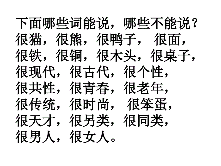 有话好好说修改病句.ppt_第4页