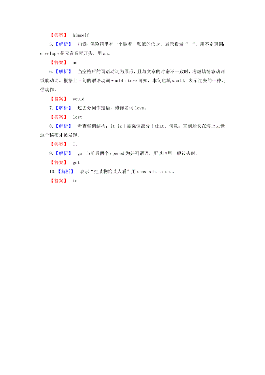 高考英语一轮复习语法部分第十六讲特殊句式模拟演练外研版_第4页