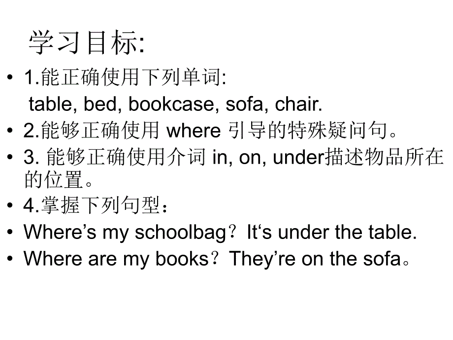 新目标英语七年级上册unit4Where-is-my-schoolbag课件_第3页