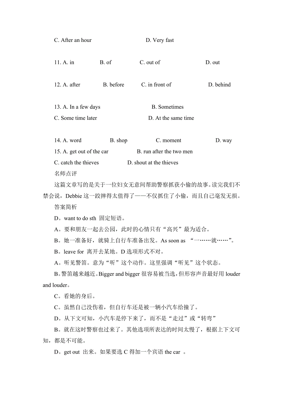 中考英语复习完形填空100篇(二十)_第2页